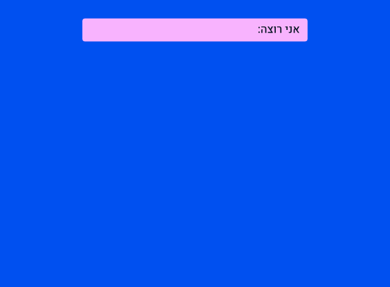 צמיחה עסקית מהירה בשורנס